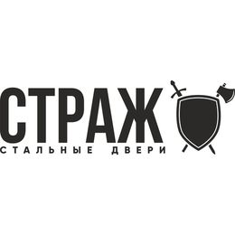 Страж