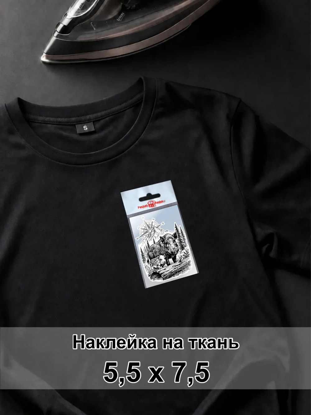 Наклейка на одежду - Кабан с семьей - роза ветров