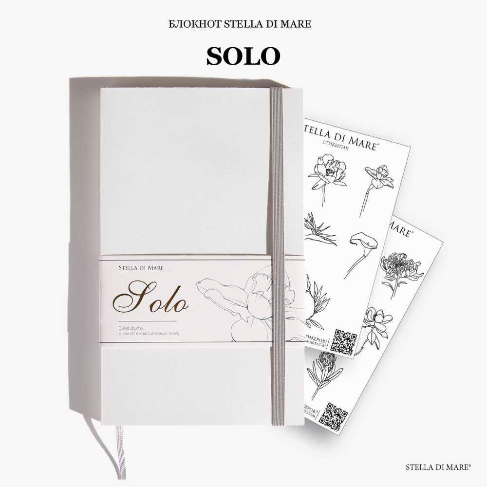 Подарочный Сет - Solo Golden Ice