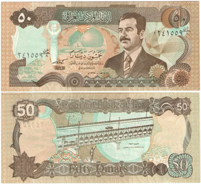 50 динаров 1993 Ирак 50 динаров 1993 Ирак