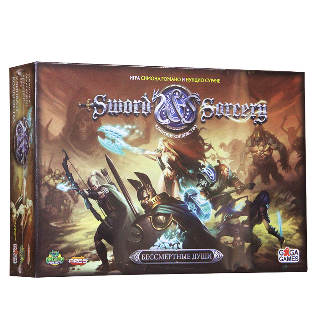 Клинок и колдовство / Sword & Sorcery (на русском языке)