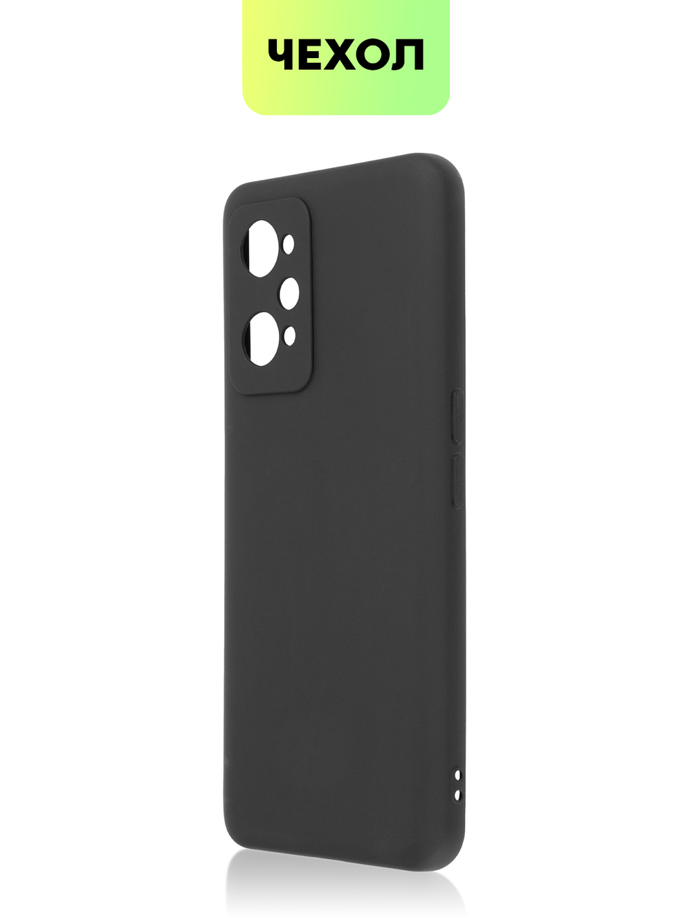 Чехол BROSCORP для realme GT Neo 2;realme GT Neo 3T оптом (арт. RM-GT(NEO2)-COLOURFUL-BLACK)