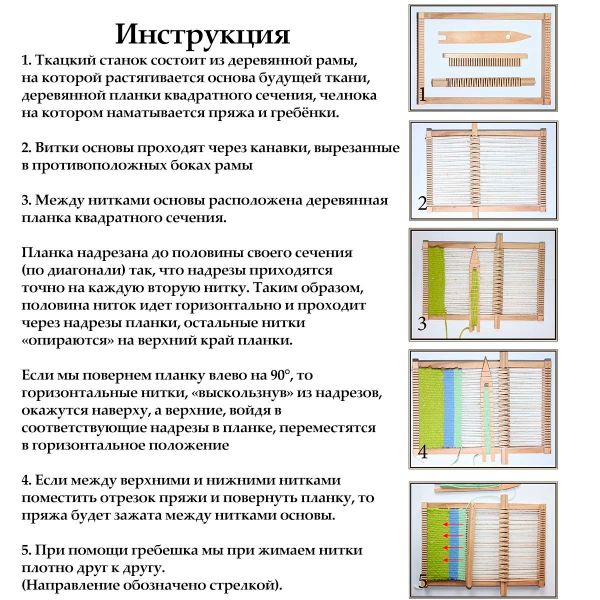 Большой ткацкий станок 30х40см, Luca-S