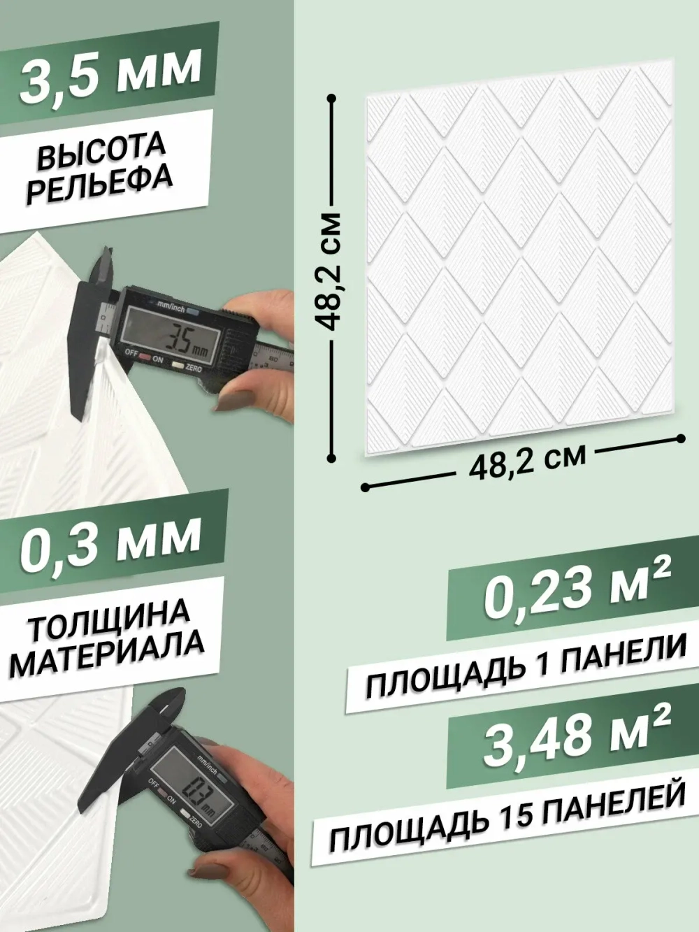 Декоративная стеновая панель ПВХ Бриллиант 482х482 мм