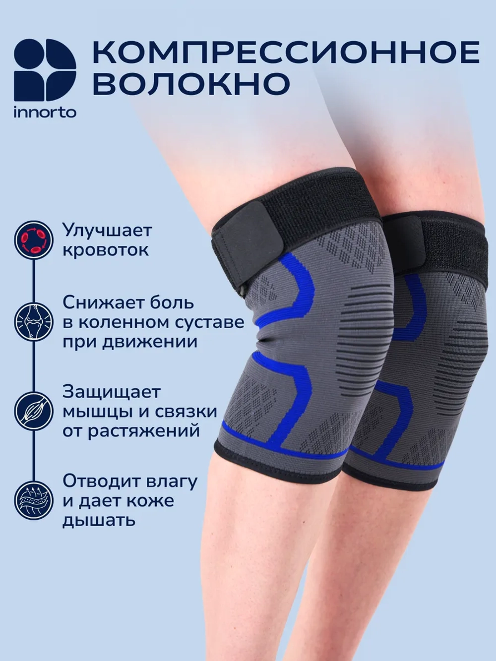 Наколенники для суставов 52177