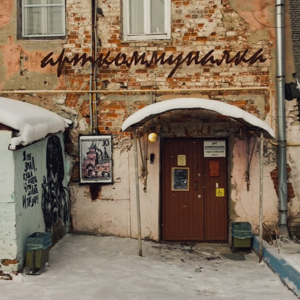 «Путешествие в прошлое»