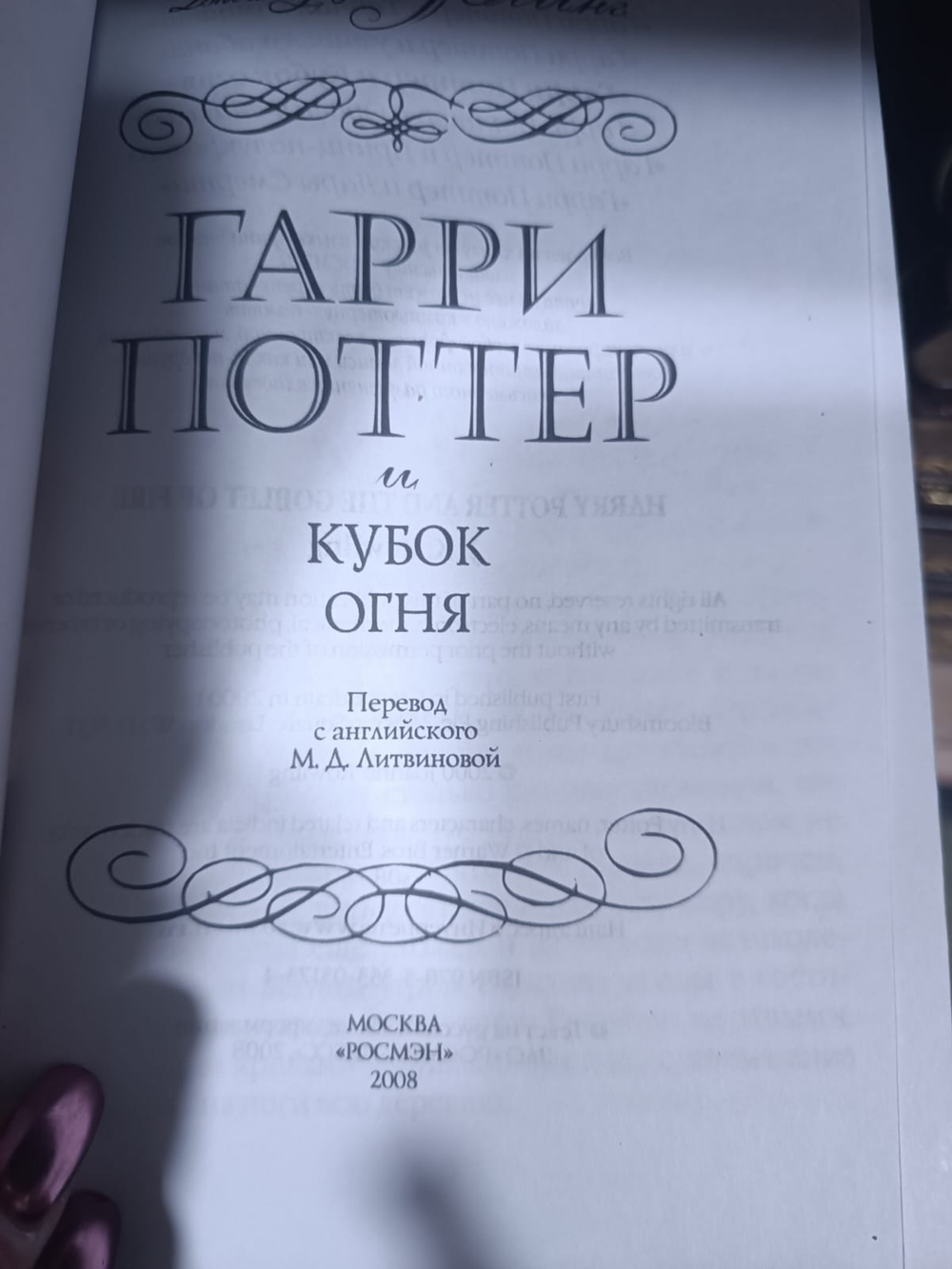 Джоан Роулинг "Гарри Поттер" в 7 томах. Подарочное издание в кожаном переплете