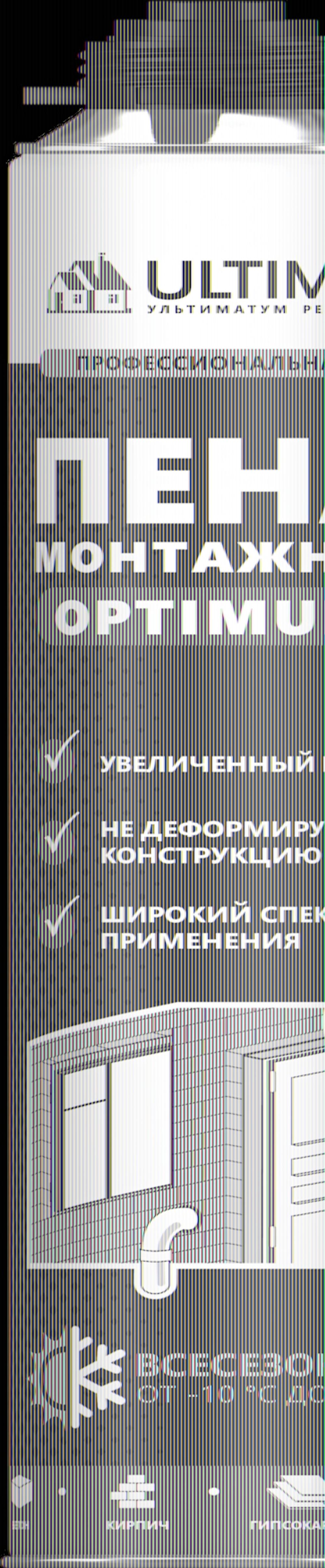 Монтажная пена Ultima Pro 65 OPTIMUM 780 мл (ЛЕТО) от 0°C до +35°C пистолетная (комплект 12шт.)