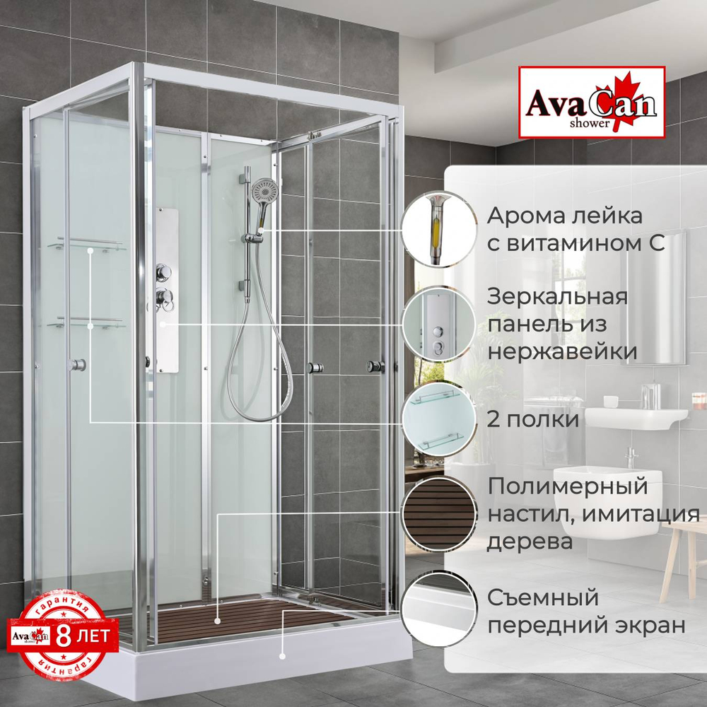 Душевая кабина AvaCan (АваКан) V2810N с низким поддоном, 100х80х208
