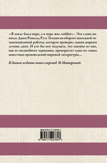 Хоббит в переводе Маториной. Джон Р.Р. Толкин