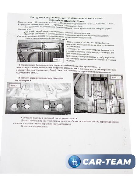 Подголовники задних сидений Шевроле Нива (до 2016 г.в) из ткани "Аламар"