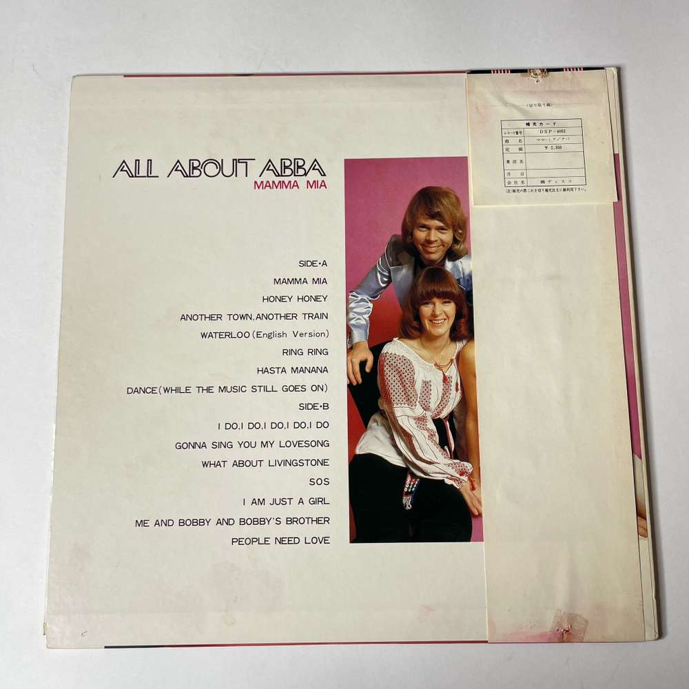 Винтажная виниловая пластинка LP АББА All About ABBA / Mamma Mia (Japan 1976) (Obi) SOS