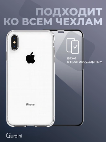 Стекло противоударное iPhone XR/11 6.1" Gurdini 3D Premium Glass черное