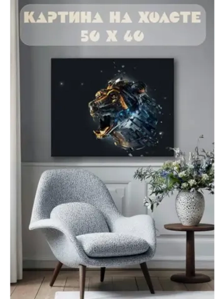 Картина на стену 40 X 50 Кибер медведь