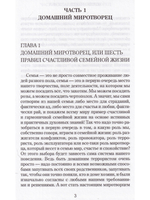 Волшебная педагогика. Т.2. Домашний миротворец