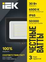 Прожектор светодиодный СДО 06-30 6500К IP65 черн. IEK LPDO601-30-65-K02
