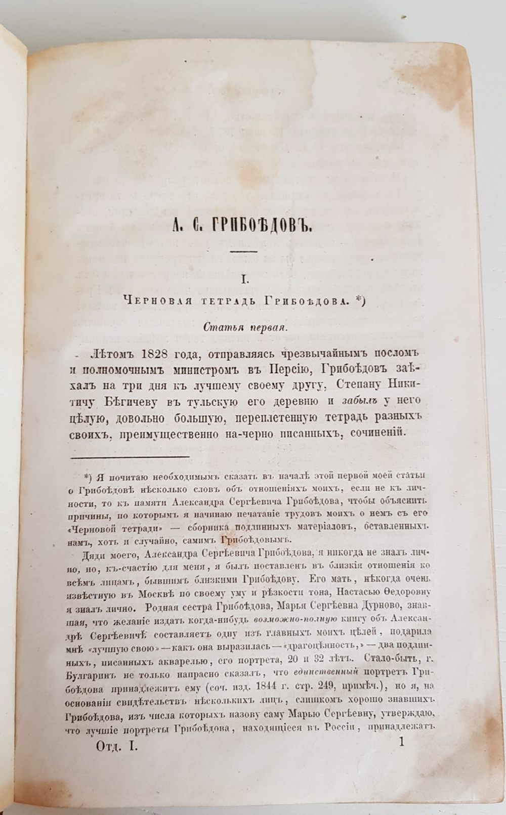 "Антикварный сборник, содержит "Материалы о Грибоедове", "Письма Гоголя", "Макиавелли" - раритет