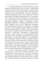 Климентины. Гомилии