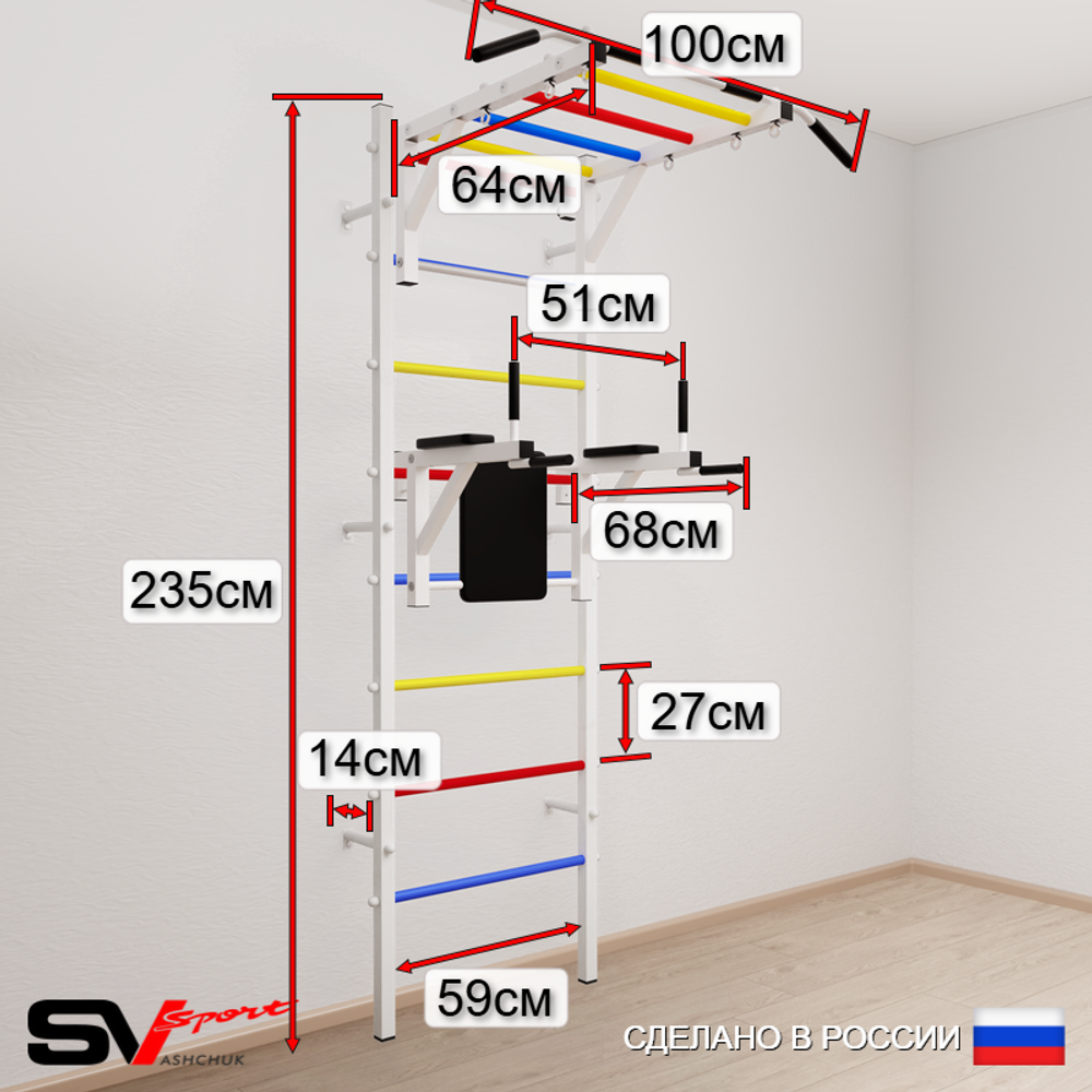 Шведская стенка Sv Sport усиленная 6453 (Турник рукоход/Брусья/Канат/Лестница/Цепь/Мешок 30кг)