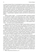К.Г. Юнг и алхимическое воображение