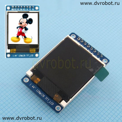 Экран цветной 1.44 TFT/SPI/ST7735S