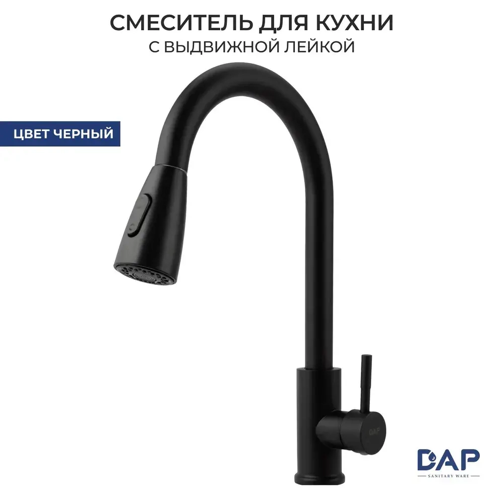 Смеситель для кухни DAP нержавейка DL0046S-6