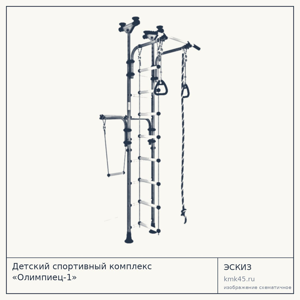 Детский спортивный комплекс «Олимпиец-1» — от 6 600 ₽