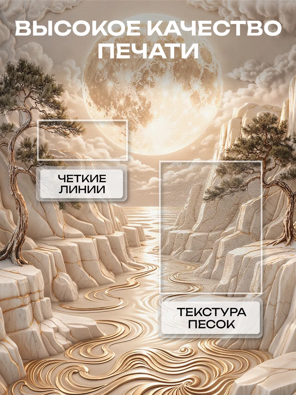 Фотообои 3d в спальню и для зала лунная пещера