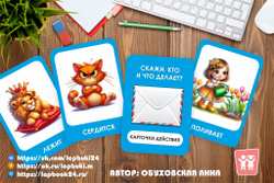 Карточки действия