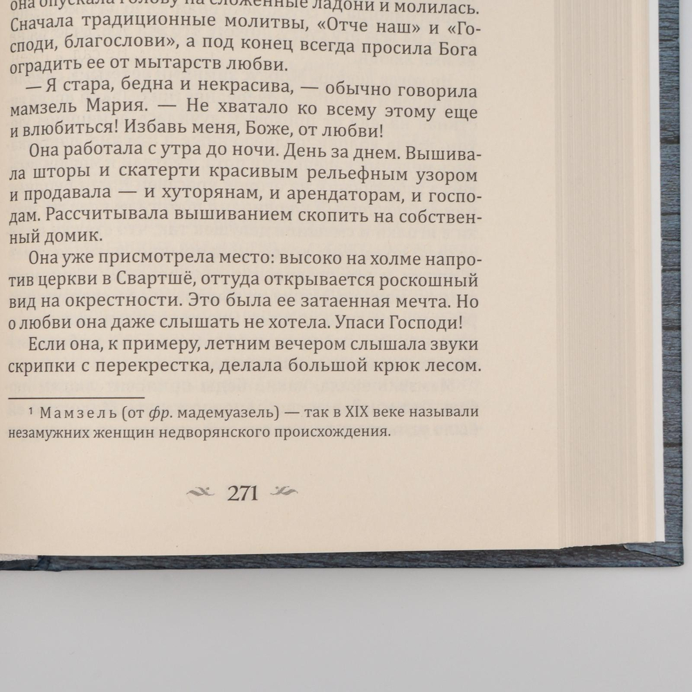 Сказание о Йосте Берлинге | Сельма Лагерлёф