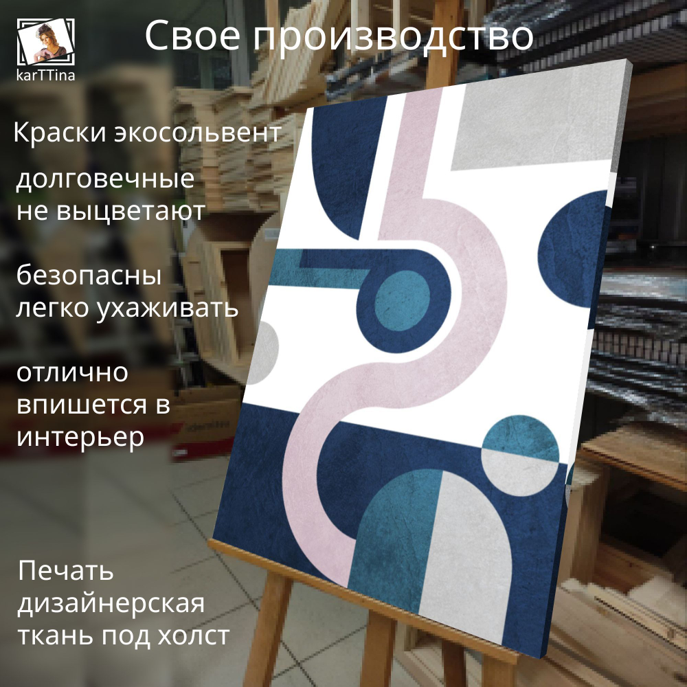 Картина на стену "Белые клубы" 50х70см 1шт.