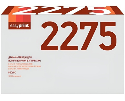 Драм-картридж EasyPrint DB-2275 для Brother HL-2132R/2240DR/2250DNR/DCP-7057R/7060DR/7065DNR/7070DWR/MFC-7360NR/7860DWR/FAX-2845R/2940R (12000 стр.) DR-2275