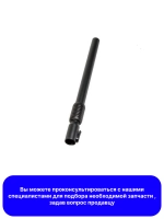 Телескопическая труба для пылесоса - DJ97-00850A Samsung
