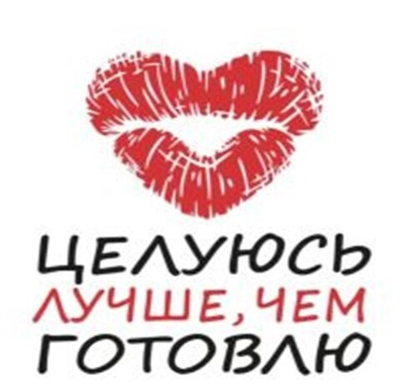 Кружка "Целуюсь лучше, чем готовлю", 320 мл