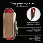 Тактический подсумок под жгут, GIENA Tactics