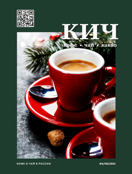 КиЧ №2-2022 - digital version