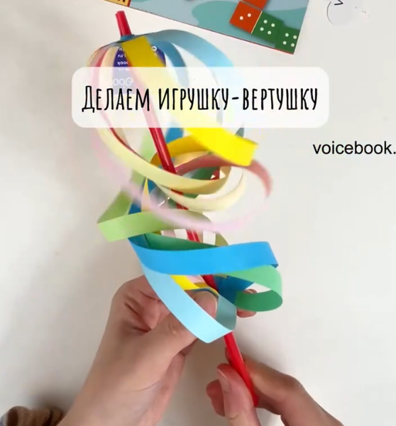 Делаем игрушку-вертушку из бумаги Делаем игрушку-вертушку из бумаги
