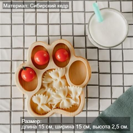 Деревянная менажница "Лапа" из кедра
