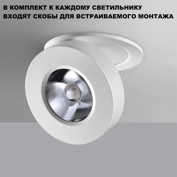 Точечный светильник Groda 359409 Novotech