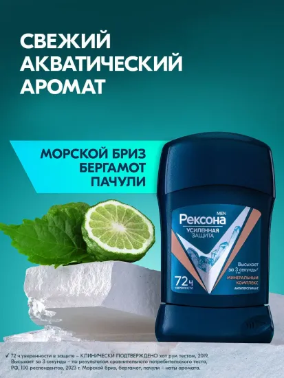 Дезодорант-стик Rexona, Минеральный Комплекс