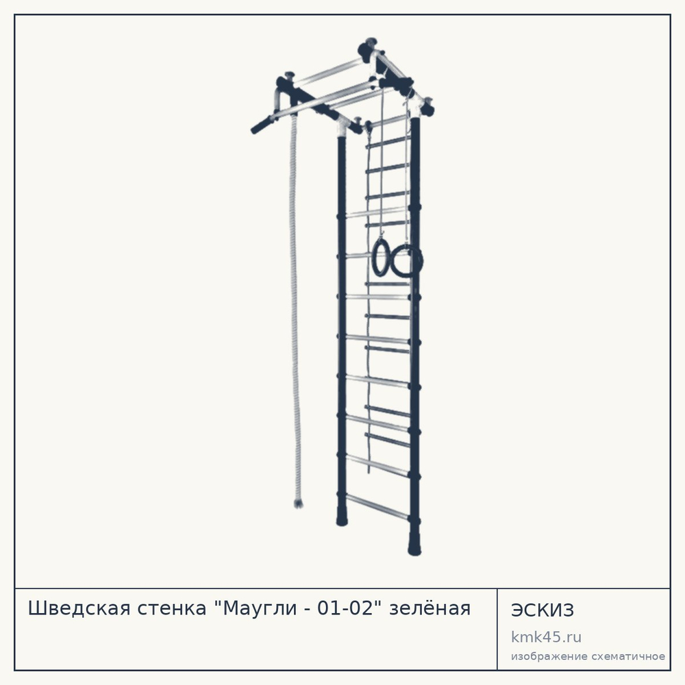 Шведская стенка "Маугли - 01-02" зелёная — от 6 300 ₽