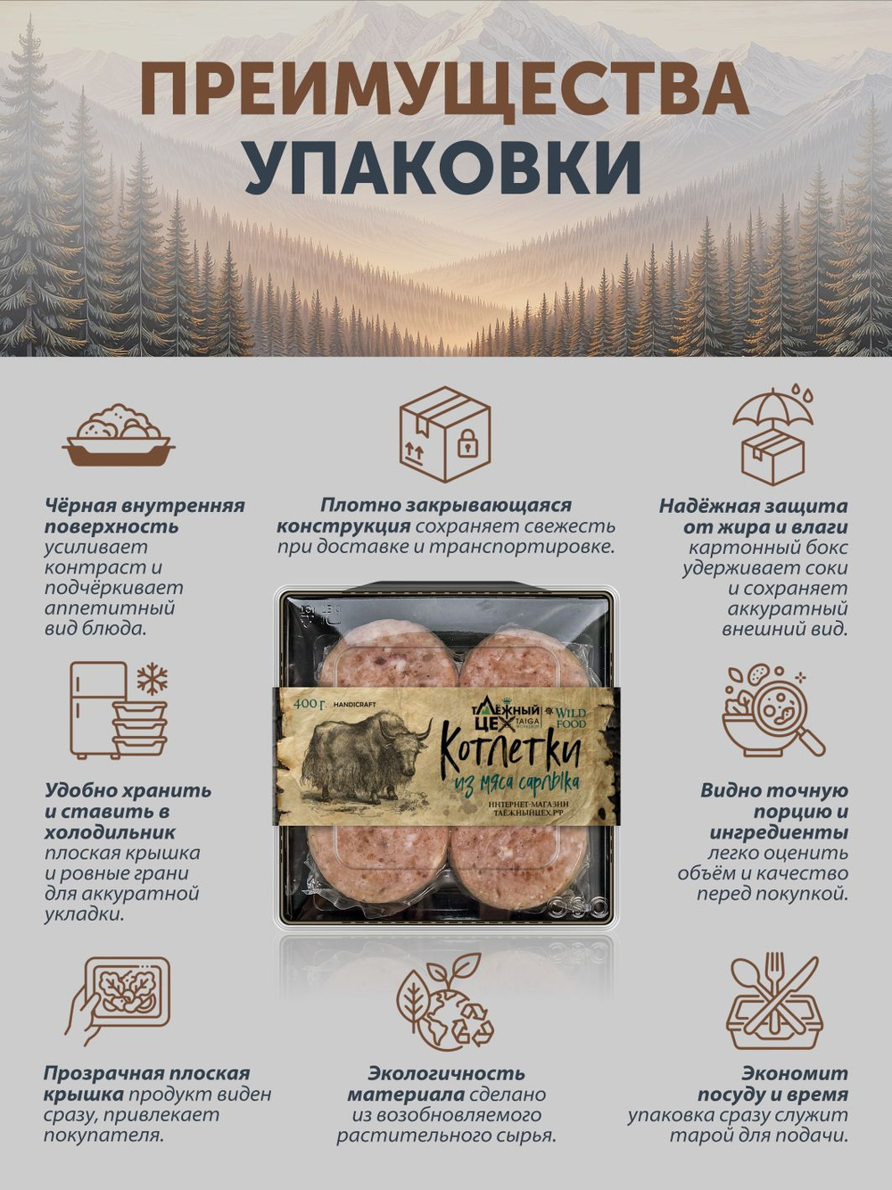 Котлетки из мяса Сарлыка (упак. 0,4 кг) ТЦ