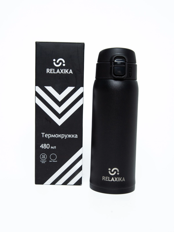 Термокружка Relaxika 701 (0,48 литра), черная R701.480.2L1