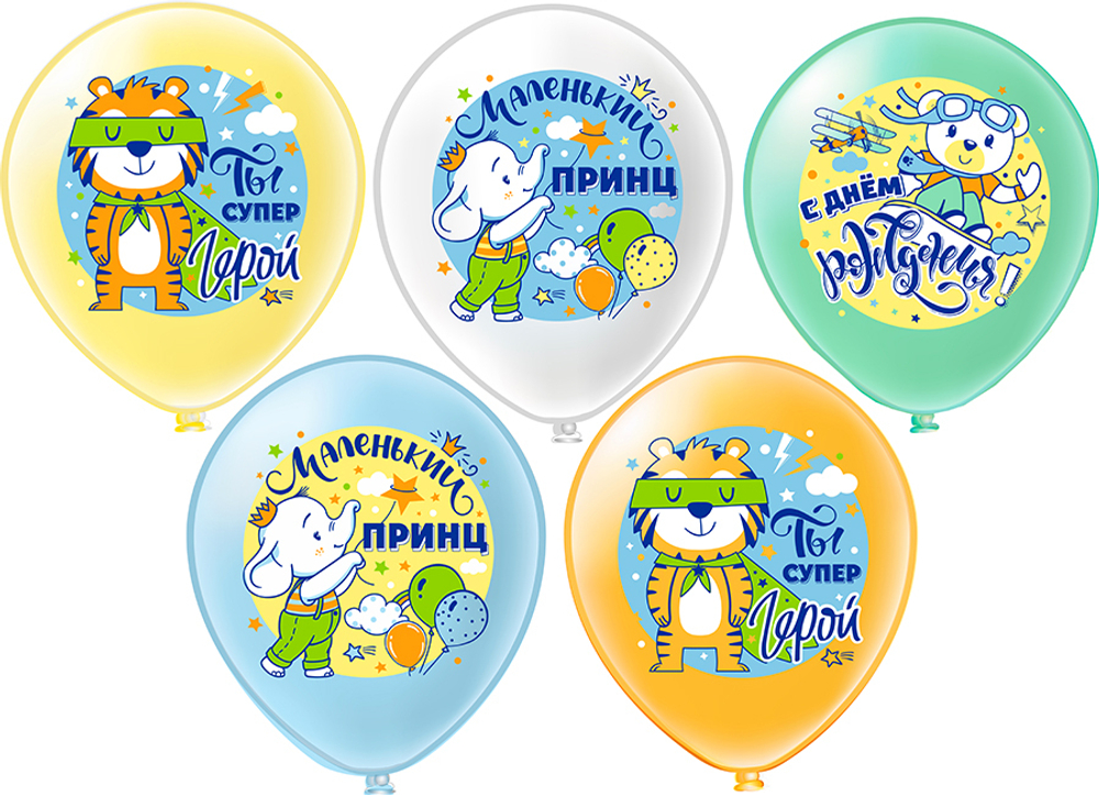 Шар с рисунком Ты супер герой