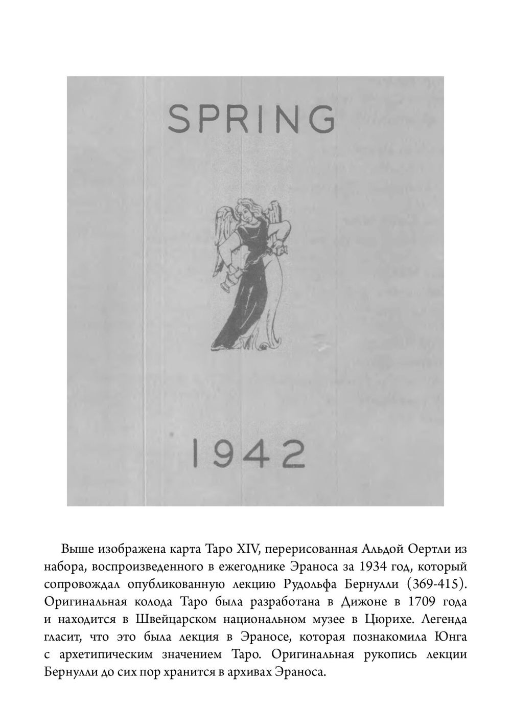 Образование (PDF)