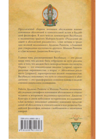 Абсолютное и относительное в буддизме