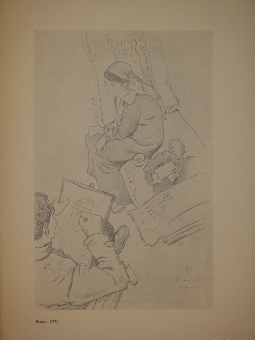 "Рисунки М.Добужинского". 1923г.