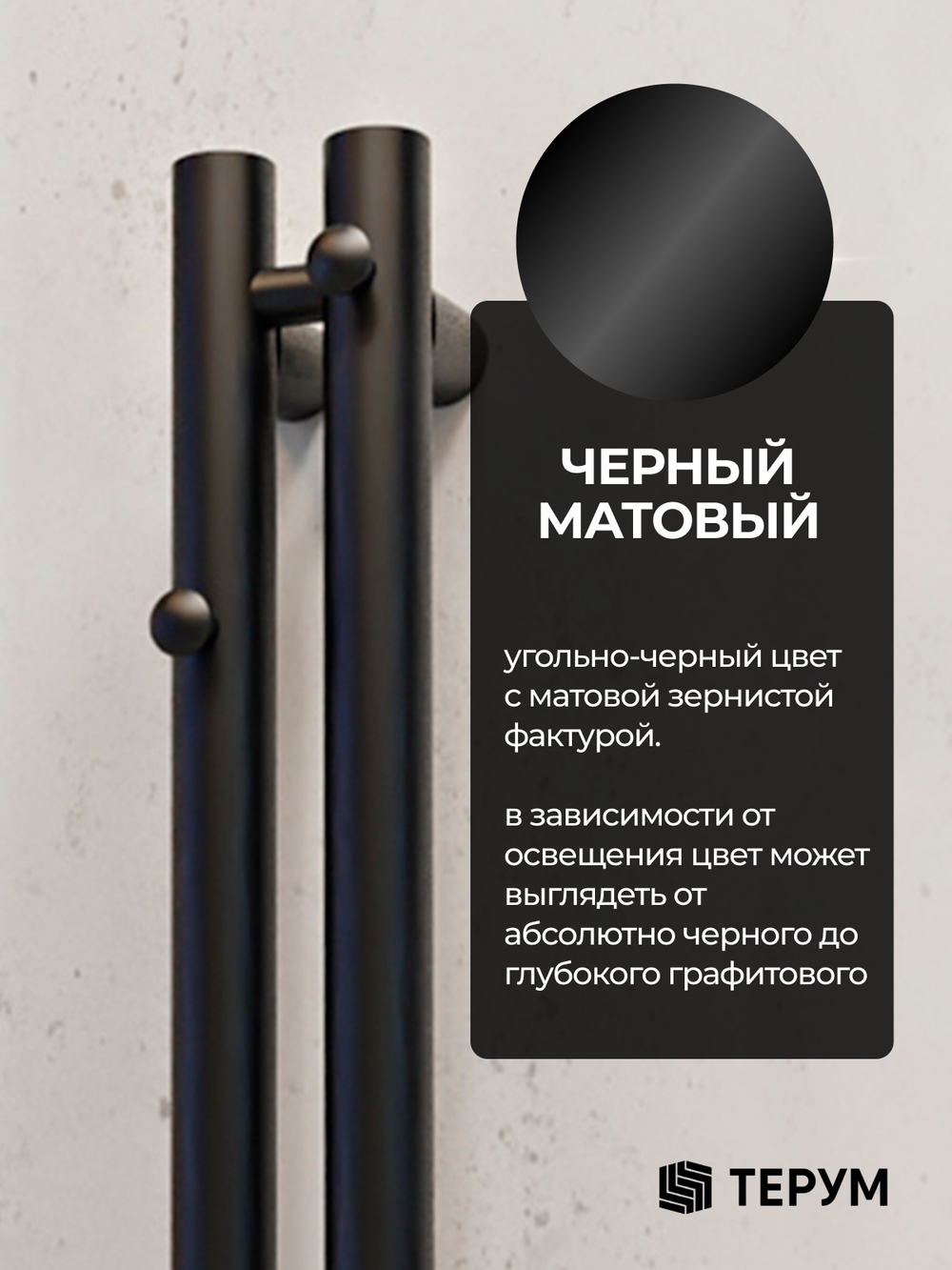 Полотенцесушитель Марко 2 90х8 черный