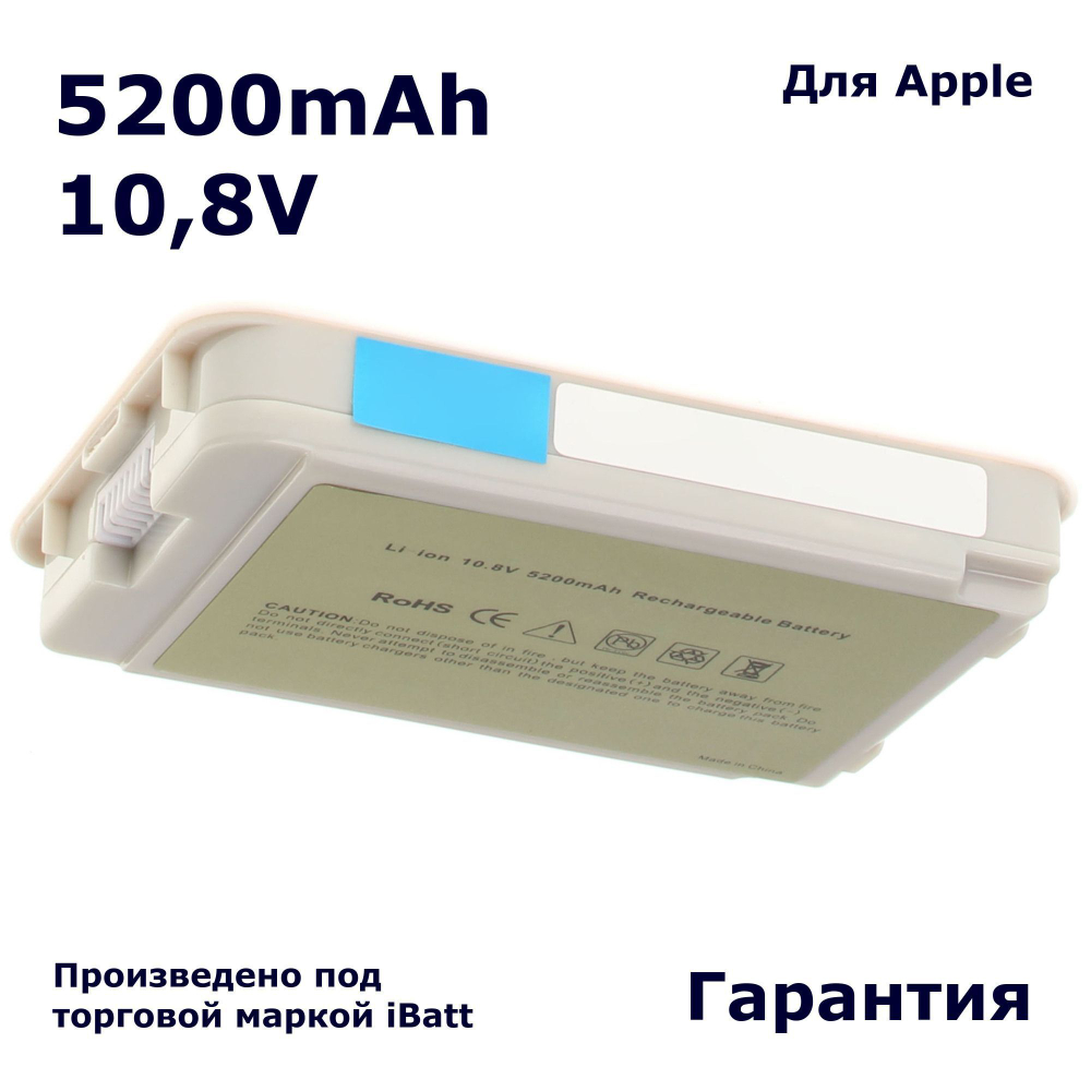 Аккумулятор iBatt 5200mAh, для A1061-A M8403