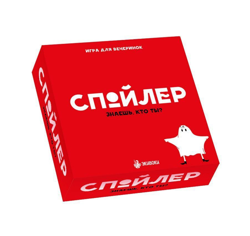 Спойлер